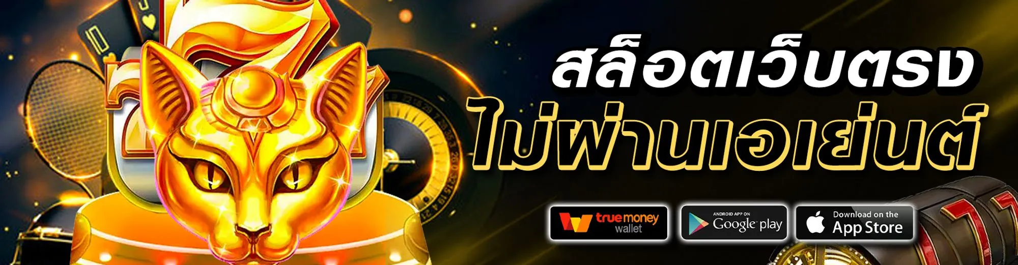 มั่งมีหวย